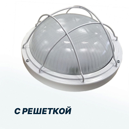 С решеткой