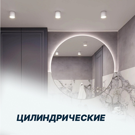 Цилиндрические