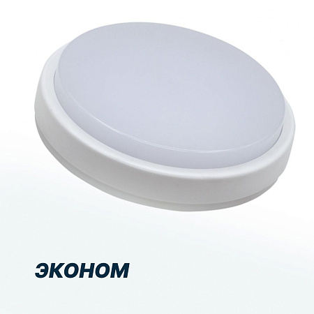 Эконом